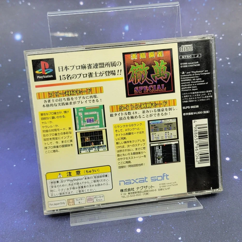 Honkaku Mahjong Tetsuman Special (Sony PlayStation) Japanese PS1 Game 1502